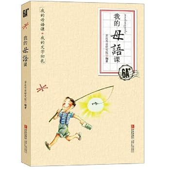 My mother tongue classes (1A level)