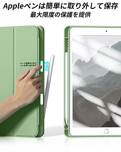KenKe 新型 iPad 第9世代 ケース 10.2 インチ (2021/2020/2019モデル) 軽量 柔らかいシリコン TPU材質ペン 収納 iPad9 / 8 / 7 カバー 3段階折り畳み可 スタンド マグネット付き 自動スリープ機能 iPad 第8世代/第7世代 カバー (抹茶グリーン)