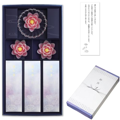 喪中見舞い お悔やみ 線香 ギフト 【蓮水香 白檀 外のし お悔やみ状付き ロウソク】 日本製 少煙 贈答用 お線香 仏壇用 法要 一周忌 四十九日