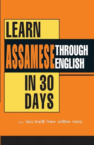 Image of Learn Assamese Through English In 30 Day (৩০ দিনত ইংৰাজী শিকক অসমীয়াৰ সহাতি)