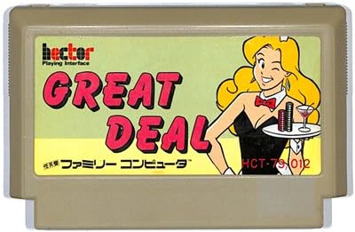 グレートディール