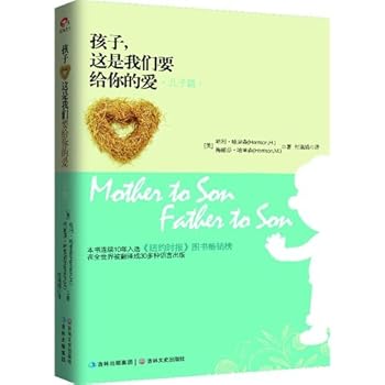 Hardcover Chapter of Son--Son, This Is the Love That We Give (Chinese Edition) [Chinese] Book