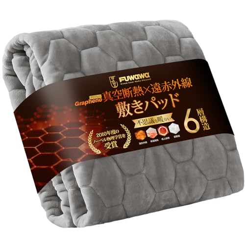 遠赤外線 敷きパッド」の人気商品一覧 | 安い商品を通販サイト