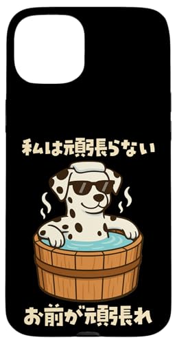 ʔtVc _VA   Y 킢  ʔ  l^ v[g ͊撣Ȃ X}zP[X iPhone 15 Plus p