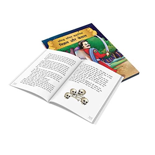 Image of Vikram and Betaal (Hindi) (Illustrated) - Story Book for Kids - Hindi Short Stories for Children - Bedtime Stories - Children Story Book - Stories for ... Kathayan - Story Book for Kids - Age 6+)