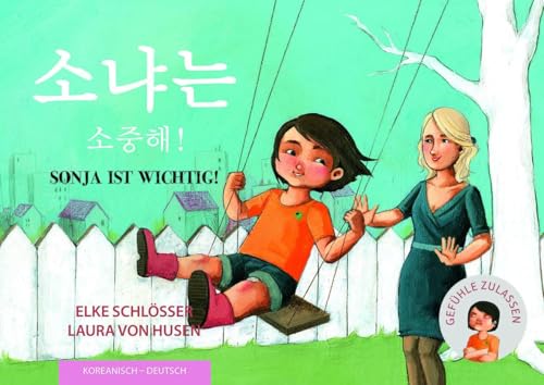Sonja ist wichtig!: ¿¿¿ ¿¿¿! - sonyaneun sojunghae!
