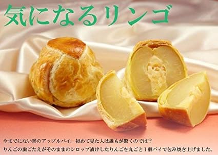 Amazon ラグノオ 気になるリンゴ 6個入 ラグノオささき ケーキ 洋菓子 通販
