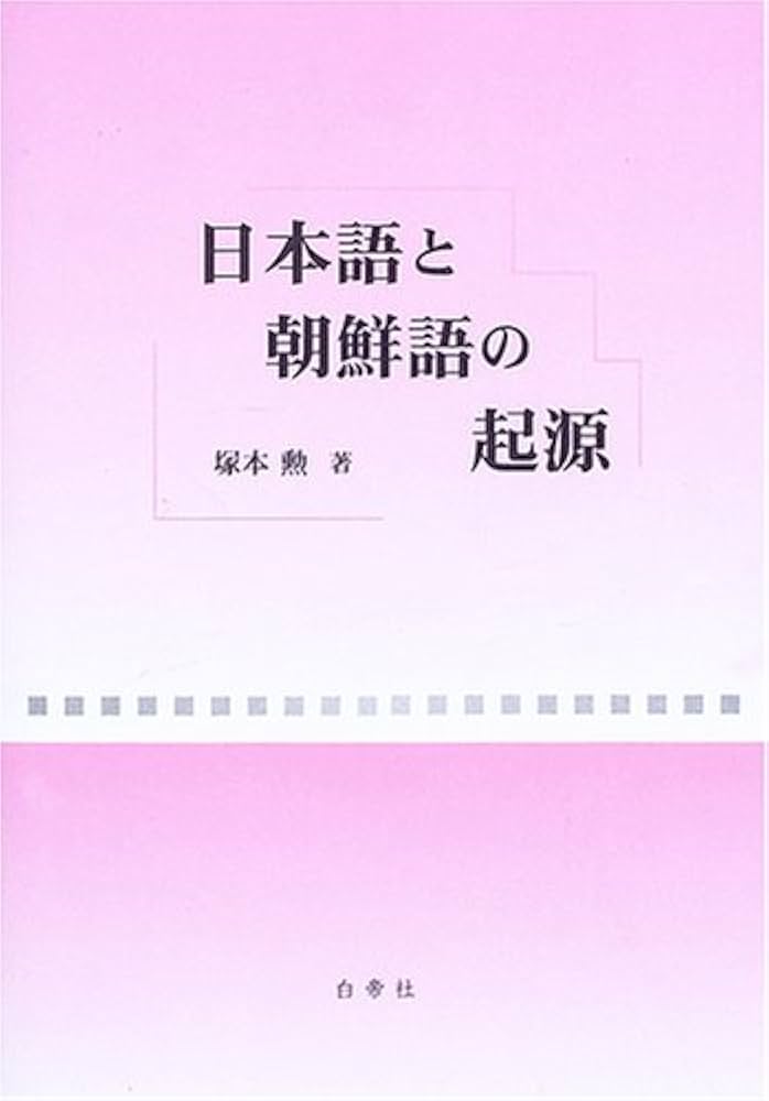 朝鮮語大辞典　上下巻+補巻　辞書　朝鮮語　日本語　大型本　美品 朝鮮語大辞典（上・下）補巻欠(大阪外国語大学朝鮮語研究室編