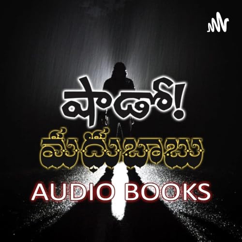 『Shadow Madhu Babu Audio Books (Official)』のカバーアート