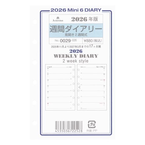 2026�N �~�j6���T�C�Y �T�ԃ_�C�A���[ ���J��2�T�Ԏ� �V�X�e���蒠���t�B�� 0029-026