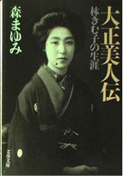 Paperback Bunko ????????????? (????) Book
