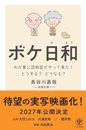 ペコロスの母に会いに行く | 雄一, 岡野 |本 | 通販 | Amazon