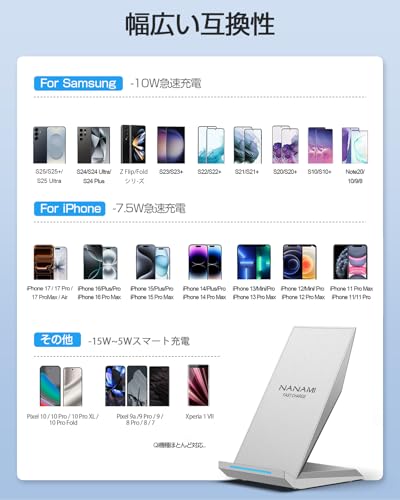 NANAMI ワイヤレス充電器 Qi認証 iPhone 17/16/15/14/13/12/11/SE/8(Pro/Pro Max/Air/Plus) Galaxy S25/S24/S23/S22/21(Ultra) 各機種対応 USB-Cポート QC3.0 15W出力 急速 置くだけ充電 スマホスタンド ワイヤレスチャージャー 日本語取扱説明書付属 新生活応援 春のギフト 銀