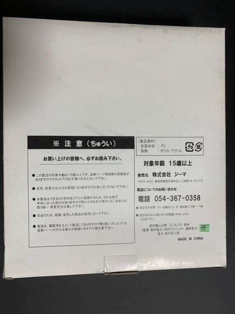 Amazon.co.jp: 激レア☆限定150個☆ZEEM☆仮面の忍者 赤影☆1/1☆赤い