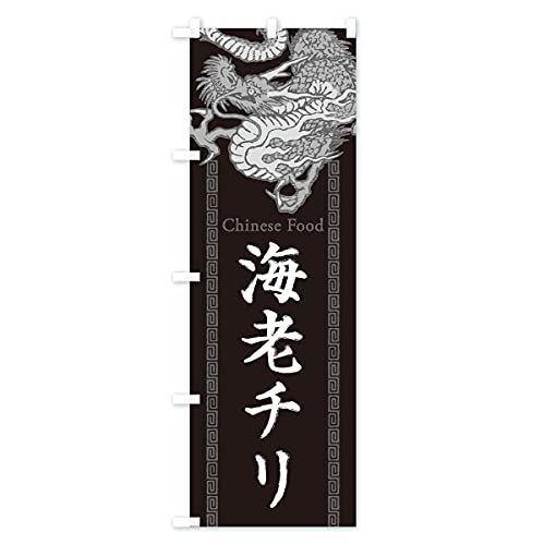 �C�V�`���E�G�r�`���E���E���E�h���S���C���X�g �̂ڂ�� �T�C�Y�I�ׂ܂�(�W�����{90x270cm ���`�`) 3YH1_AJ �O�b�Y�v��/GoodsPro