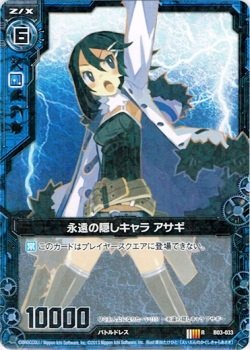 Amazon.co.jp: 【Z/X ゼクス】[ 永遠の隠しキャラ アサギ ]( R ) b03