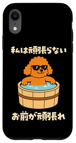 ʔtVc gCv[h Ck  Y 킢  ʔ  l^ v[g  ͊撣Ȃ X}zP[X iPhone XR p