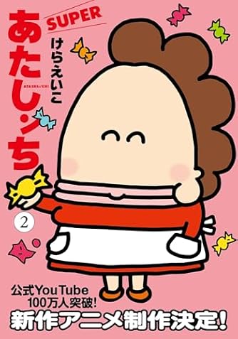 アニメDVDあたしンち傑作コレクション 母の体脂肪は51%!? | ダ