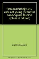 fashion knitting 1212 cases of young (beautiful hand-Square fashion ) 7506433052 Book Cover