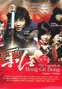 Amazon Com Hong Gil Dong Korean Tv Drama Dvd With English Sub Ntsc All Region Kang Ji Hwan Sung Yu Ri Jang Geun Suk Kim Ri Na Movies Tv