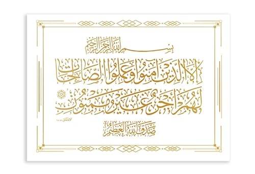 Calligraphie islamique arabe moderne dorée pour raviver un mur de salon vide