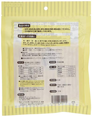 最安値 オーシーファーム 牛皮ガムss ささみ入 37本の価格比較