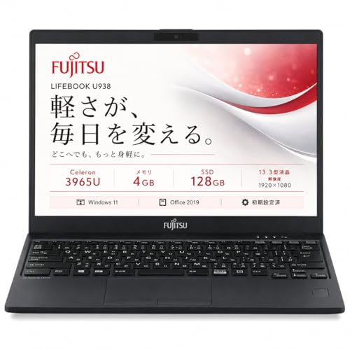 パソコン LIFEBOOK U938」の人気商品一覧 | 安い商品を通販サイトから