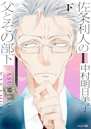 寄越す犬、めくる夜 5 (on BLUEコミックス) | のばらあいこ |本 | 通販