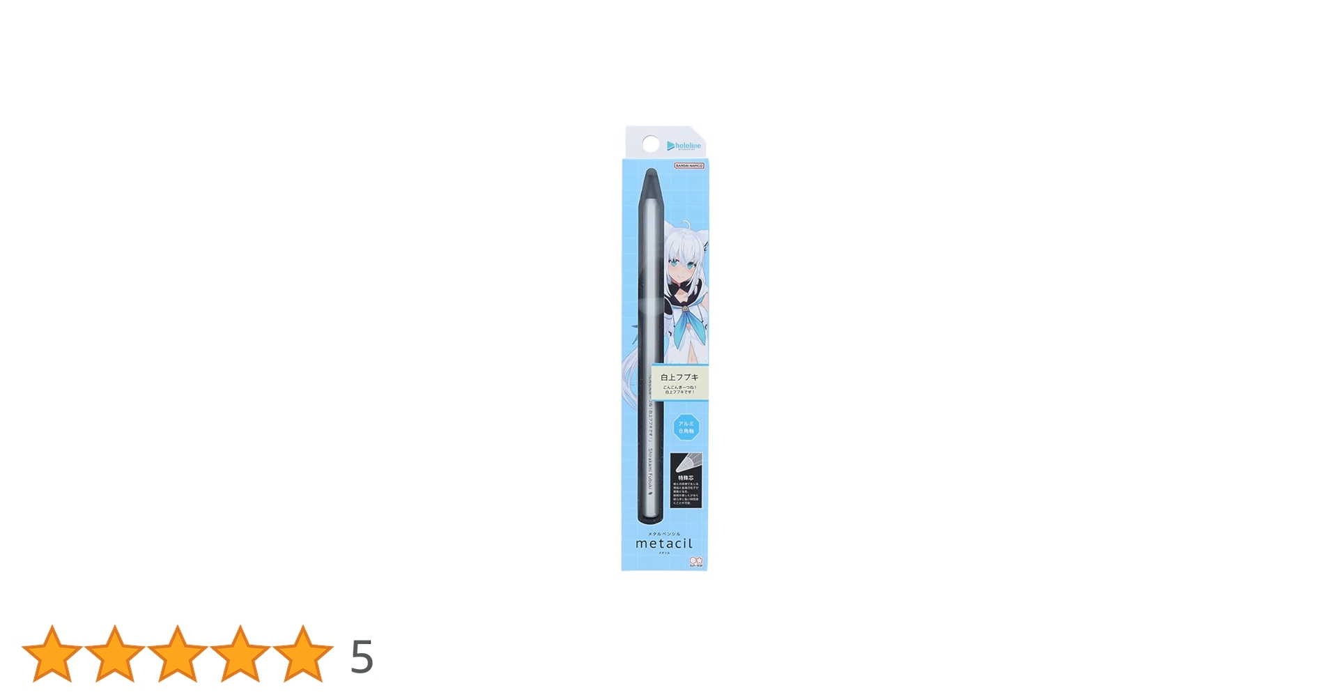 Amazon | サンスター文具(Sun-Star Stationery) ホロライブ メタル
