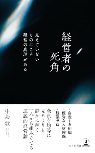 Amazon.co.jp: 中島 敦: 本、バイオグラフィー、最新アップデート