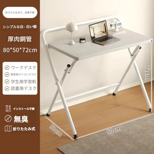 折りたたみ式PCデスク／ワークデスク、高さ75cm シンプルなデザインで、ベッドサイドや寝室での使用に最適です。工具不要で簡単に組み立てられます。広々とした収納スペース付き。頑丈なスチールフレームで、重い荷物にも耐えられます 静かで滑りにくいパッド付き 角が丸みを帯びたXRKV (ホワイト＋ホワイトフレーム（80x50x72cm）) [2]
