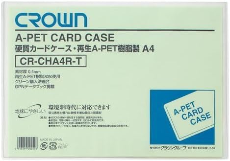 (まとめ買い)クラウン 再生カードケース Aペット樹脂タイプ CR-CHA4R-T 〔10枚セット〕CROWN(文具)