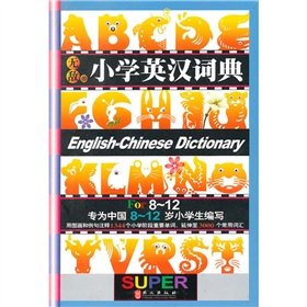 Paperback Invincible primary English-Chinese dictionary(Chinese Edition) Book