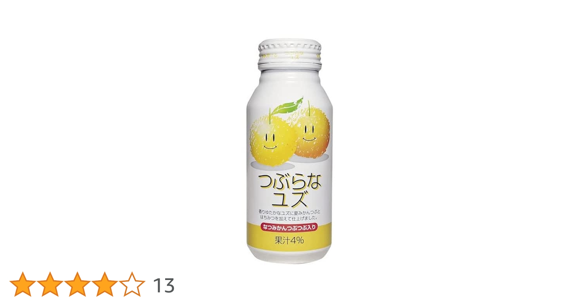 つぶらなゆずちゃん。　８月１日まで… 楽天市場】つぶらなドリンクギフト(つぶらなカボス、つぶらな