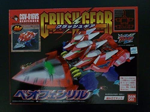 Amazon.co.jp: クラッシュギア CGV-016VS べオフェンリル : おもちゃ