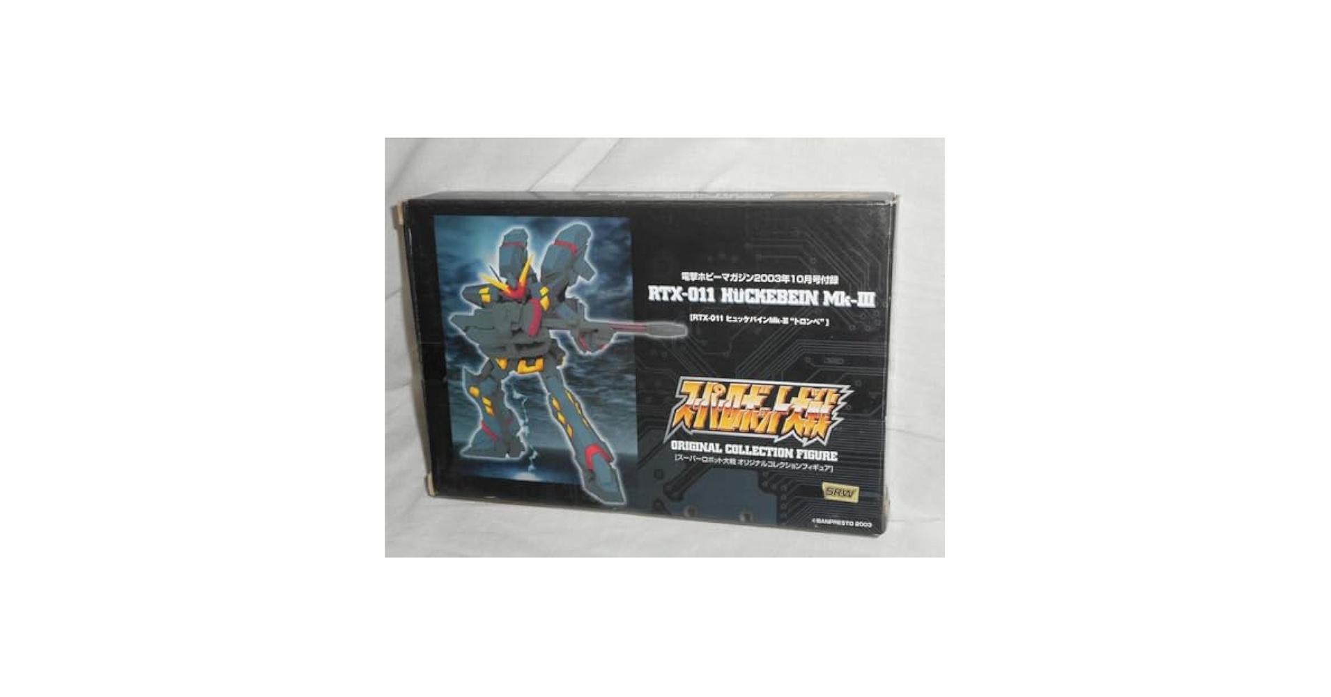 Amazon | 電撃ホビーマガジン2003年10月号付録 スーパーロボット
