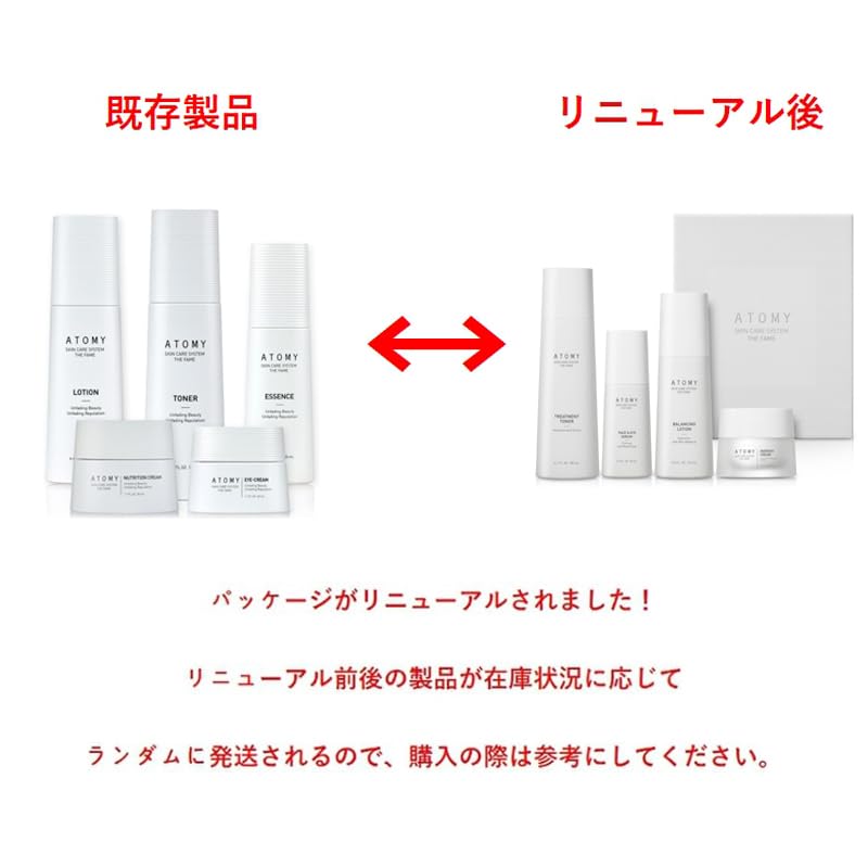 Amazon.co.jp: Atomy Atom美 アトミ スキンケアシステム ザ フェイム 5