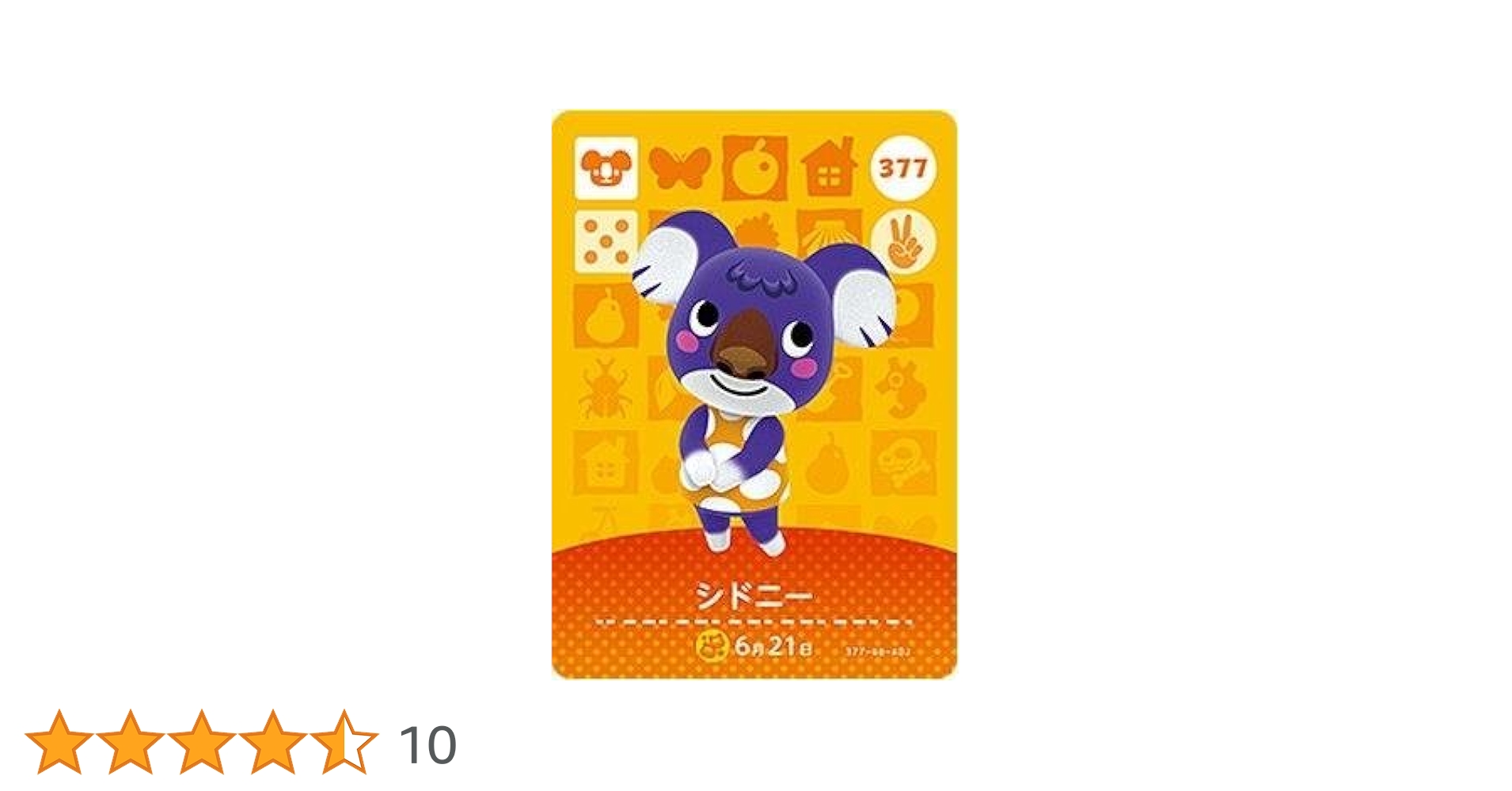 Amazon.co.jp: どうぶつの森 amiiboカード 第4弾 【377】 シドニー Amazon.co.jp: どうぶつの森 amiiboカード 第4弾 【377】 シドニー