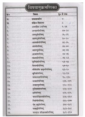 Brijbhoomi Books and Handicrafts ® 108 Upanishads Brahmvidya Khand (Saral Hindi Bhavarth Sahit)