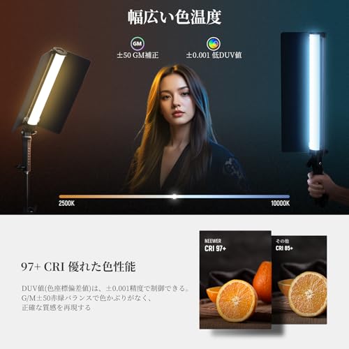 NEEWER RGB2 LED スティックライト の商品画像 5