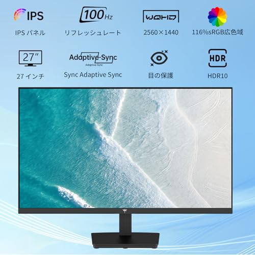 undefined KEY TO COMBAT 27インチ モニターWQHD(2560×1440) 100Hz IPSパネル HDR10 Adaptive Sync sRGB116% 300cd/m²HDMI 2.0×2 DP 1.4×1 フリッカーフリー Softeware LBL 省エネ設計 目に優しい設計 VESA対応100mm×100mm ビジネス/取引/グラフィック/映画 3年保証 H27T27 の商品画像 1