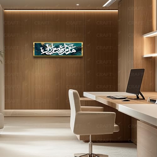 Image of Craftnest Creations Hajamin 15x50 CM Arabic Canvas Printed Wall Art - Islamic Calligraphy, Elegant Muslim Home Decor for Living Room, Bedroom, Prayer Area, Ramadan, Eid & Housewarming Gift, Design 2