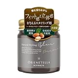 オリエンステラ【美容室専売品】 ナチュラルグループレミア60g 容量2倍 スタイリング剤 濡れ髪 まとめ髪 ローズマリー ライム ユーカリ 天然香料 オーガニック ナチュラル100％ 日本製 グルー ワックス バーム ポマード メンズ レディース 子供