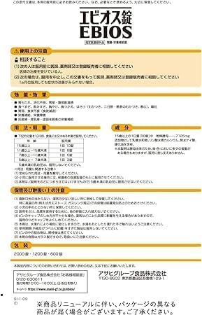エビオス錠 2000錠