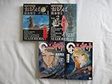 松本零士 2作超時空戦艦まほろば(全2巻セット) & 新宇宙戦艦ヤマト(全2巻セット全巻初版) 松本零士
