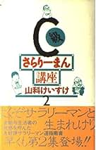 Amazon.co.jp: 山科 けいすけ: 本