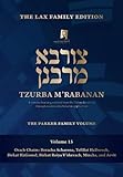 Tzurba M'Rabanan, Volume 15 - Orach Chaim: Beracha Acharona, Tefillat Haderech, Birkat Hagomel, Birkot Reiya V'shevach, Mincha and Arvit: The Lax Family Edition, the Parker Family Volume