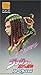 MediCos JoJo’s Bizarre Adventure Part 6: Ermes Costello Chozokado Super Action Statue Figure, Multicolor
