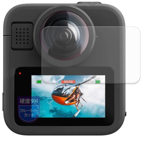MotoMoto フィルム GoPro MAX2 用 9H (強化ガラス 同等の高硬度) 保護フィルム ブルーライトカット 反射低減 日本製