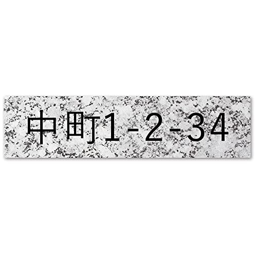 【小/長辺75mm】【住所プレート】表札 名前なし 番地プレート 住所のみ プライバシー 保護 ミニ 両面テープorマグネット 部屋番号 アクリル オーダー 彫刻 シンプル 賃貸 戸建 マンション 玄関 ポスト 屋外